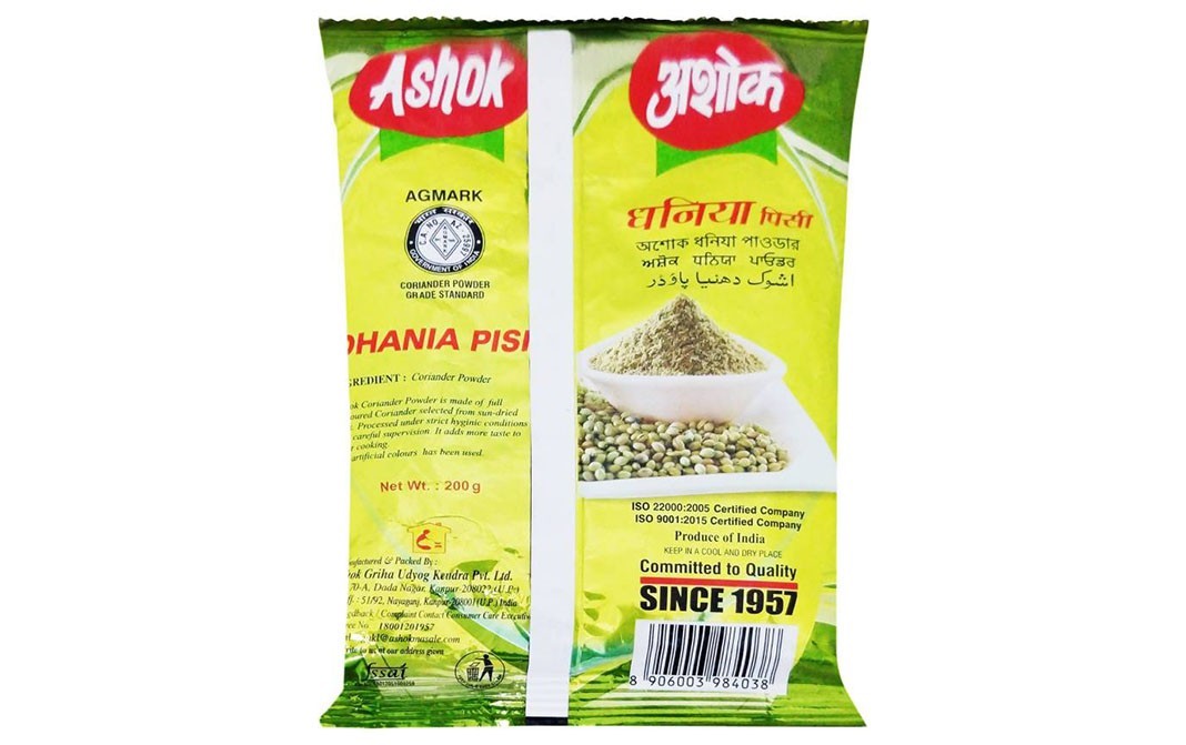Ashok Coriander Powder    Pack  200 grams